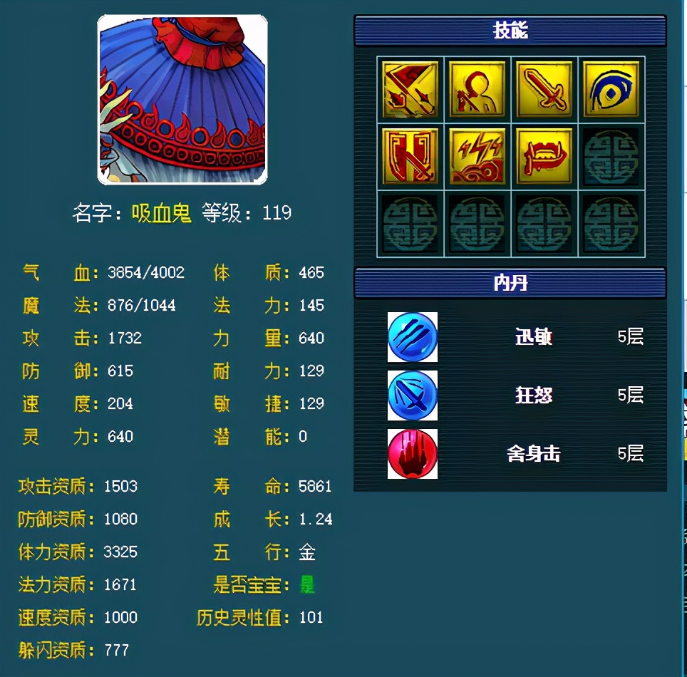 梦幻西游：王谢神宠家族再添新货，蝴蝶仙子技能14个，拍千亿兽决