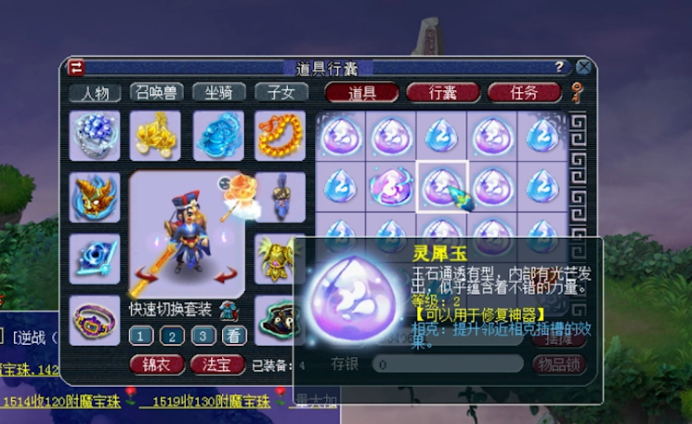 梦幻西游：鉴定18个灵犀玉，2级水耀3级利金，玩家赚翻了