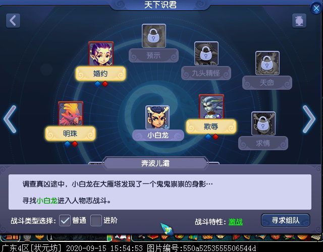 揭开小白龙人物志的神秘面纱，第二档残卷奖励揭秘