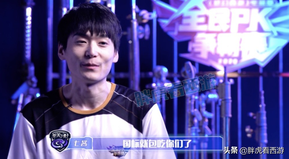 梦幻西游：武神坛大满贯指挥仅有4人，东狼+南非+西河+北七