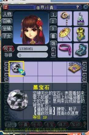 梦幻西游：超大新闻！挑战史上最贵的成就，2颗19级黑宝石在筹备