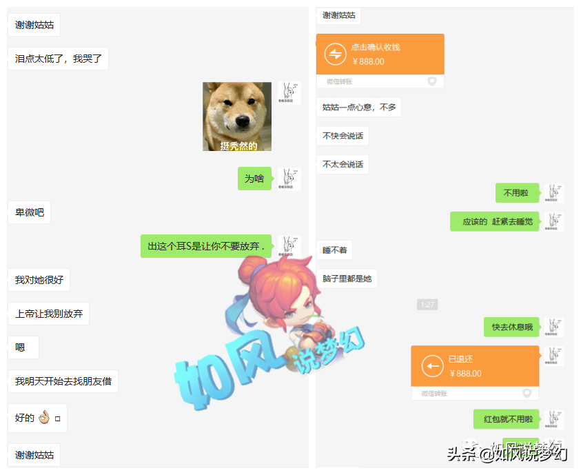 梦幻西游：男玩家拿不出20万彩礼要分手，小龙女挽救了这段爱情？