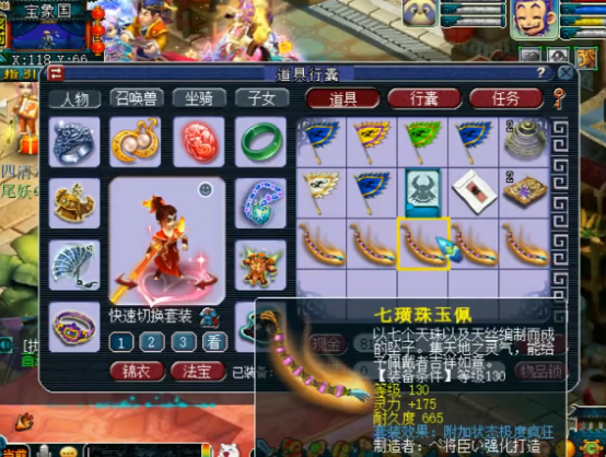 梦幻西游：不装了！我是天选富翁，5条130项链出无级别特技