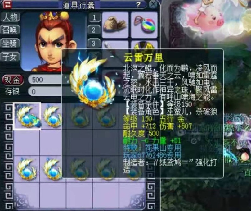 梦幻西游：兽哥鉴定150武器狂出专用，距梦想仅剩一步之遥