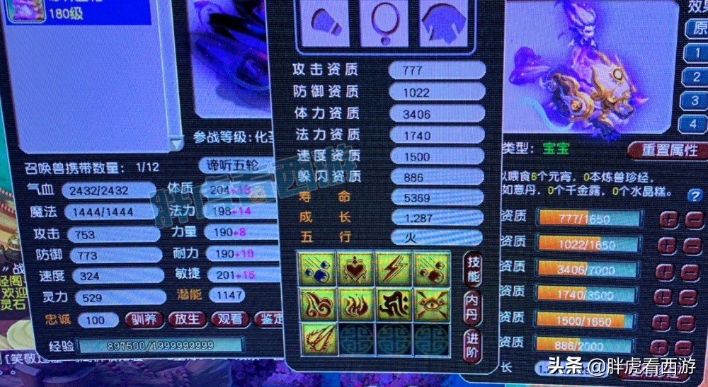 梦幻西游：生日快乐借2件18段装备传档，卡卡上架野兽物爆头