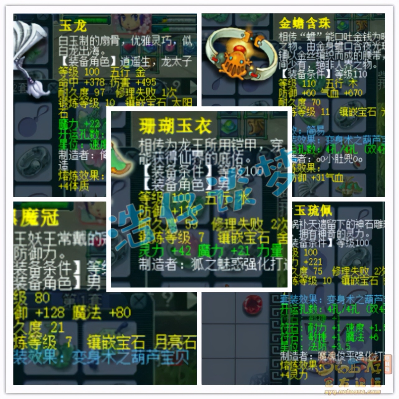 梦幻西游：109状元天宫，4特技搭配10锻灵饰，细节很完美