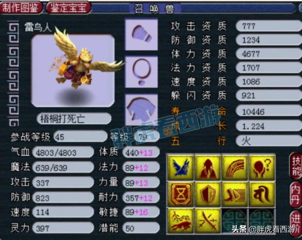 梦幻西游：阿金老婆&儿子露脸直播，爆总神马+护盾+力劈画魂