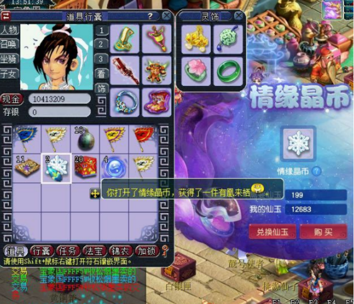 梦幻西游：抓紧时间开情缘晶币，30个情缘晶币就出幻·帝江