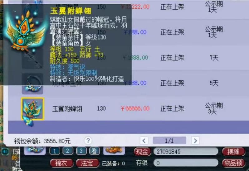 梦幻西游：狗托！逆袭130无级别特技头，老王：不比无级别晶清差