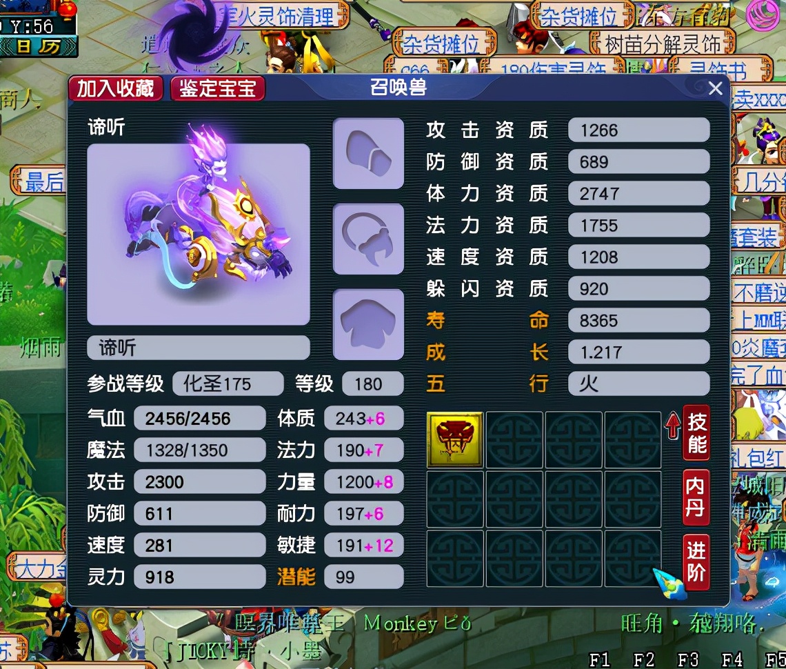 梦幻西游：奇葩号无限送死师门技能清零，只剩4点人气