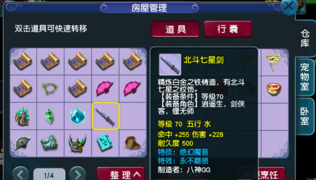 梦幻西游：打造装备狂出蓝字，出了无级别却让人无言