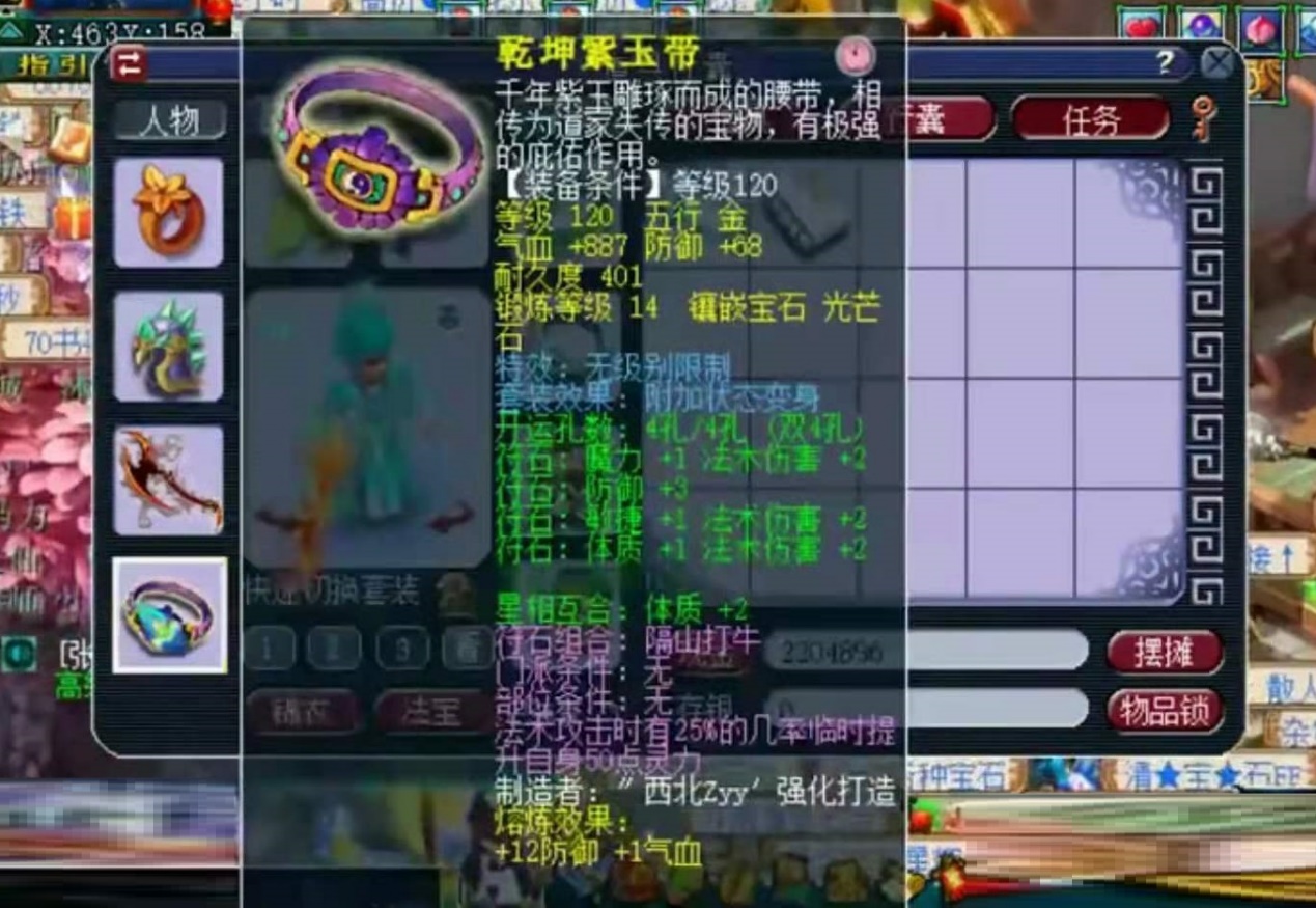 梦幻西游：看似物理实则封系，最奇葩69狮驼岭，全身带了6个特技