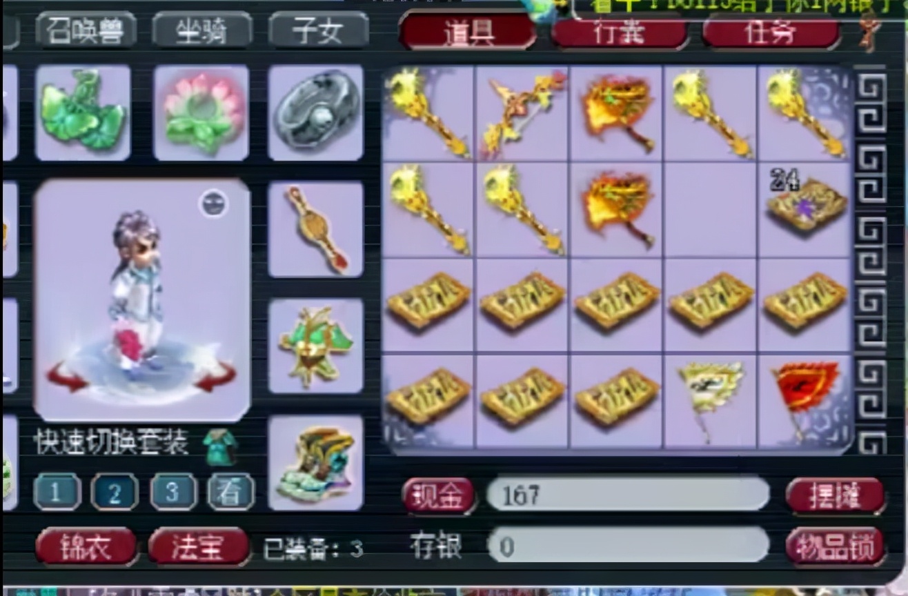 梦幻西游：老王自掏腰包播鉴定160武器，一个成就赢得粉丝欢呼声