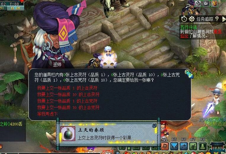 梦幻西游：抓鬼任务的后续物品奖励，运气好还可以获得彩果呢