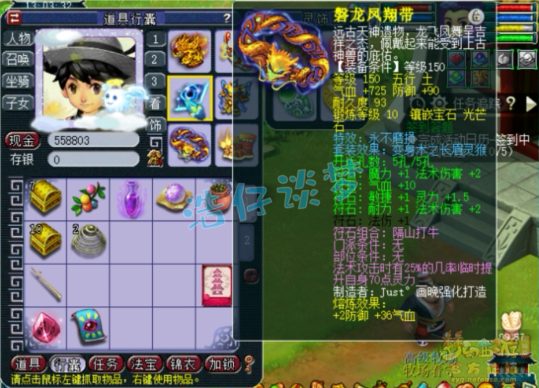 梦幻西游：化9神木林，凑齐6件永不磨损装，无数玩家看完流口水