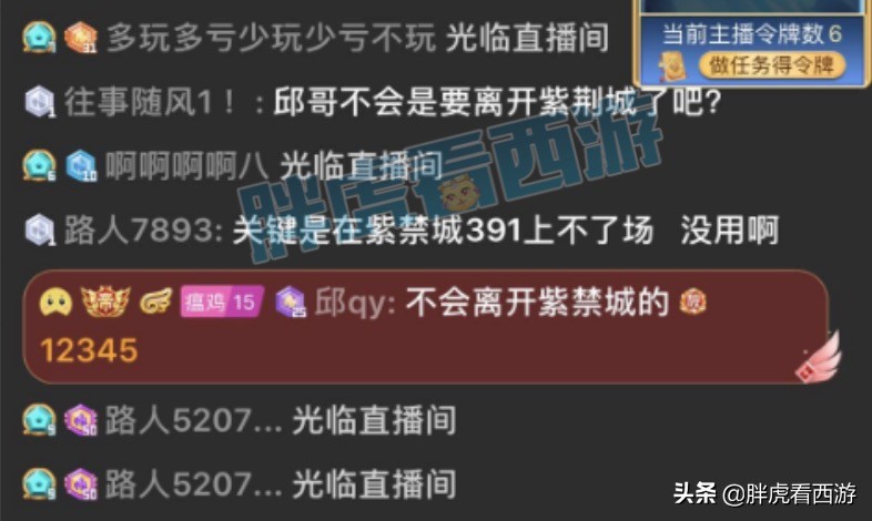 梦幻西游：邱总出售391神链但不离开紫禁城，10亿梦幻币丢错