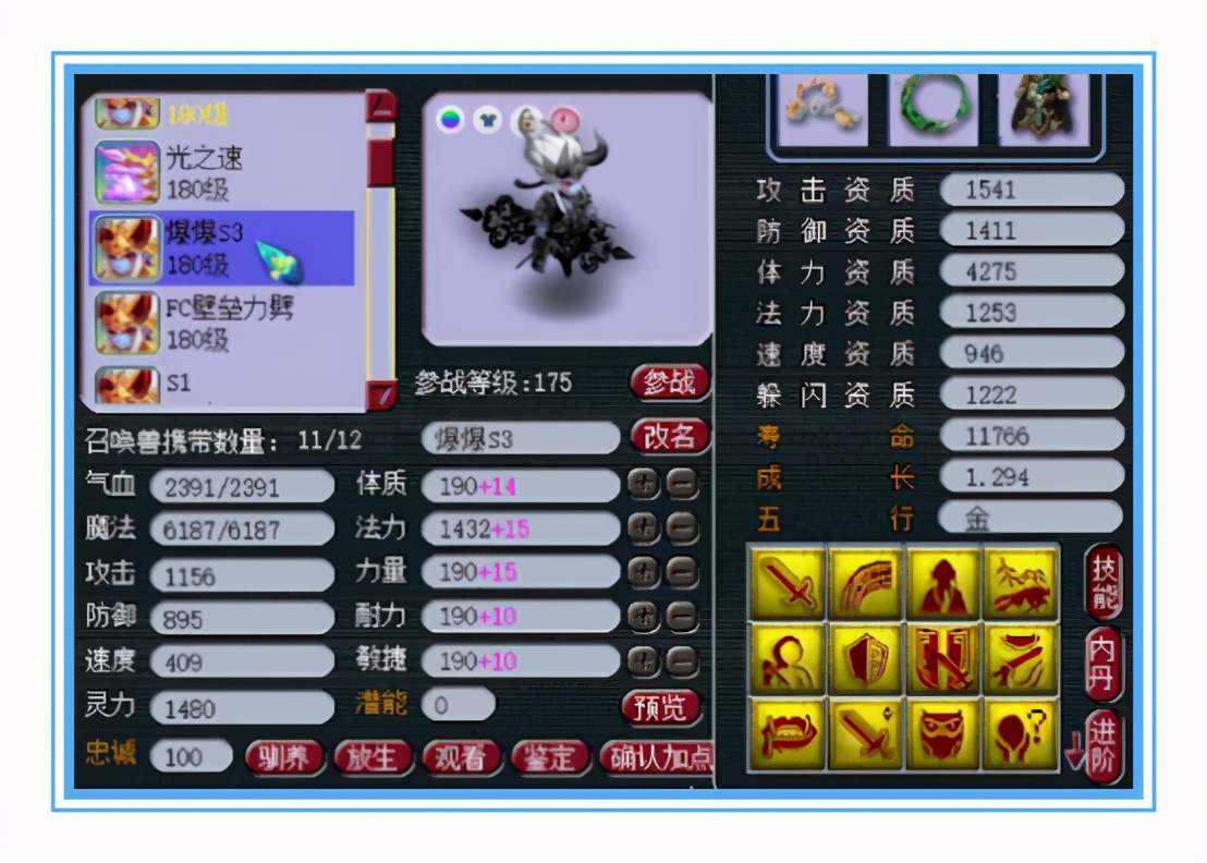 梦幻西游：紫禁城顶级方寸硬件展示，极限的封印命中率，神封无量