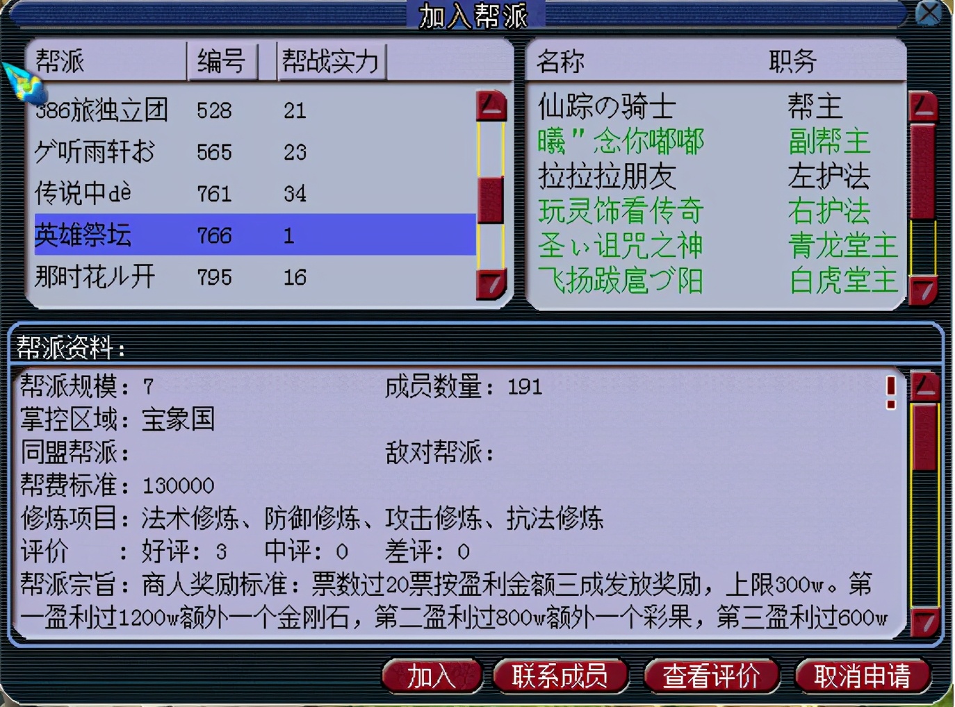 梦幻西游：雄鹰岭——第二个斩获“武神坛四连冠”的服务器