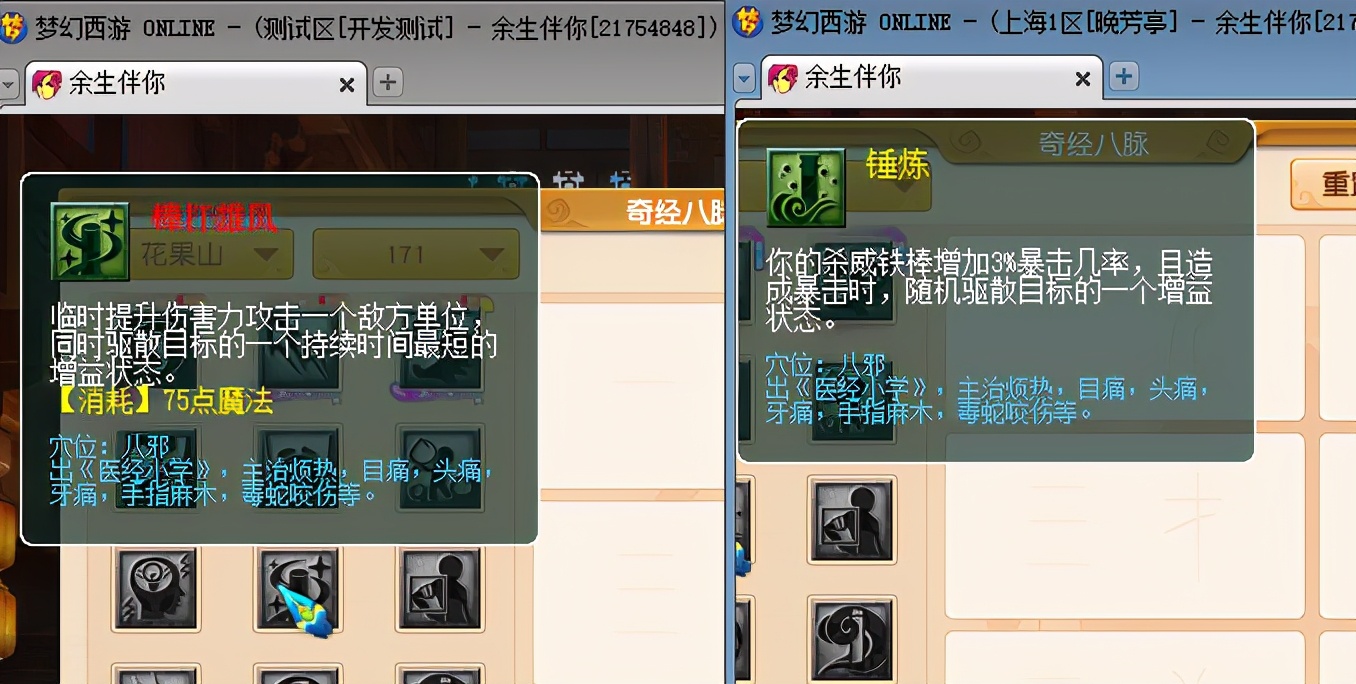 梦幻西游：门派大改凌波城新增超级战意要起飞，新增特技疾风荡魄