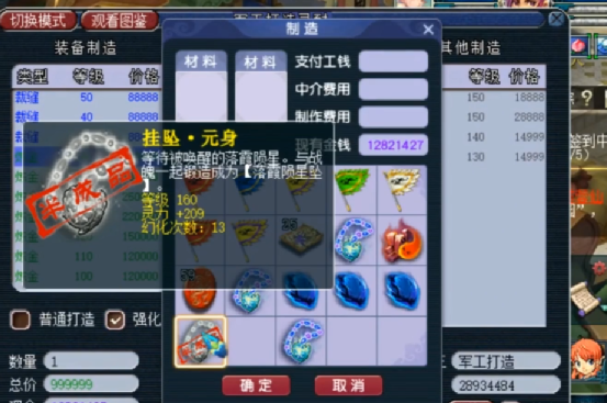 梦幻西游：高灵的项链元身打造，跳出法暴伤害蓝字，可惜灵力尴尬