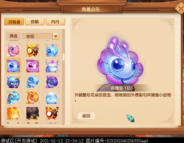 35级新召唤兽曝光：多为二次进化版，疑似为天猴组而生