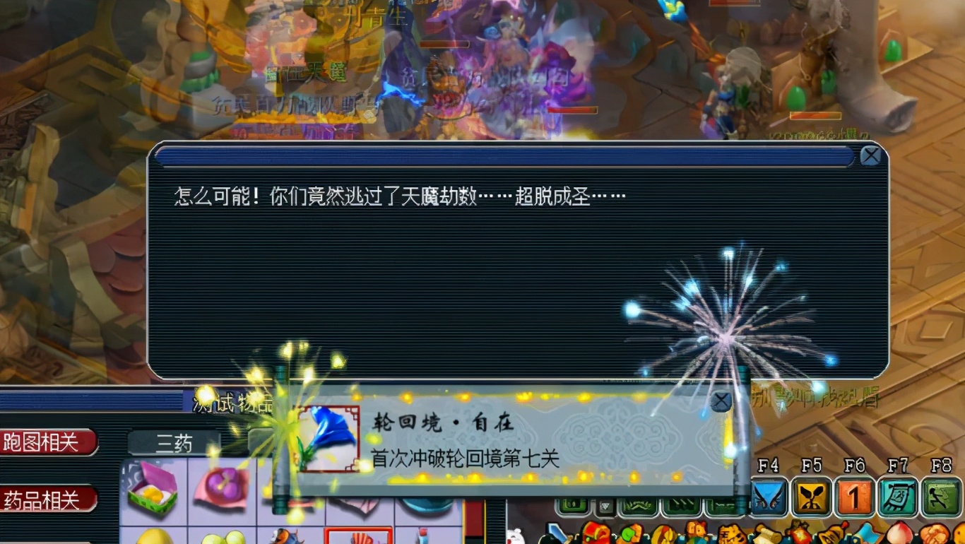 梦幻西游：自在天魔才是最初的化圣关卡！金乌之力只是替补上位
