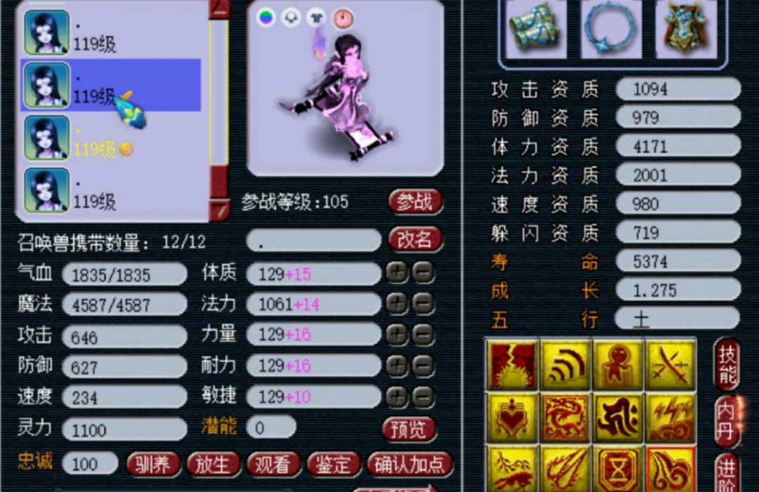 梦幻西游：全服第一收藏家，5技能渣渣画魂，都装力劈神马