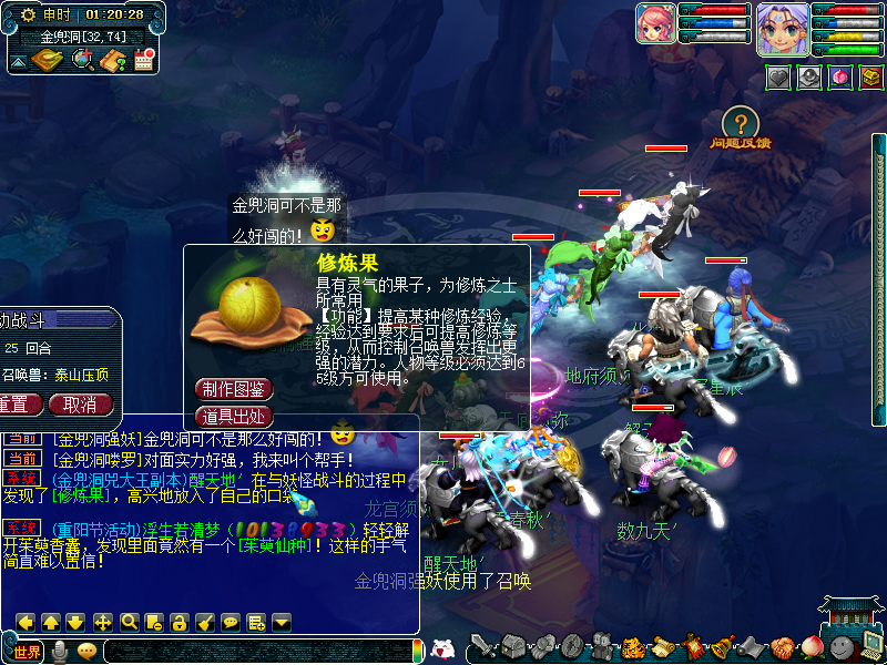 衣冠剑灵副本清干净迷宫收入不错《梦幻西游》熊猫窝亏损两个