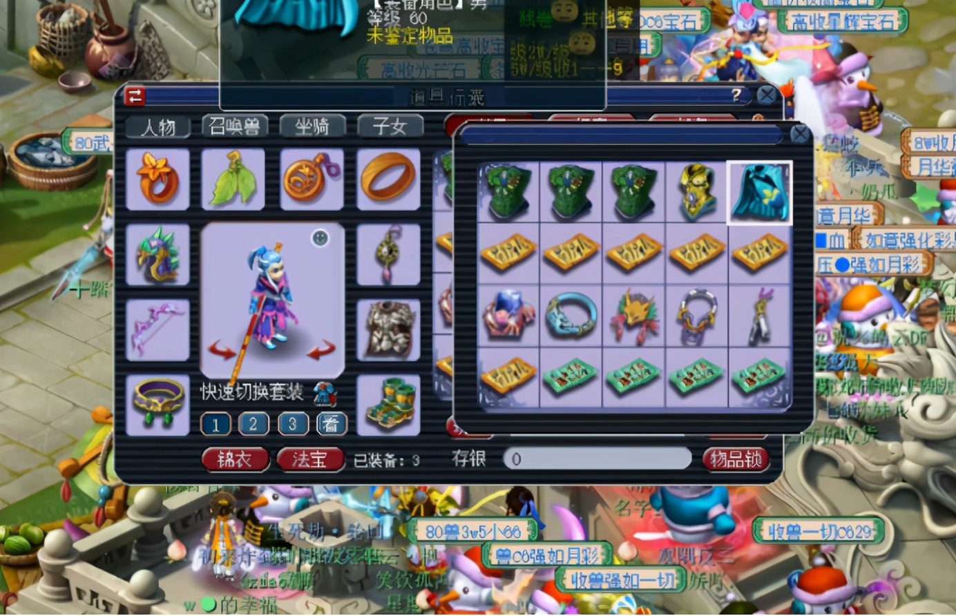 梦幻西游：五行大师的点化福利，你是否也曾点出自己想要的套装？