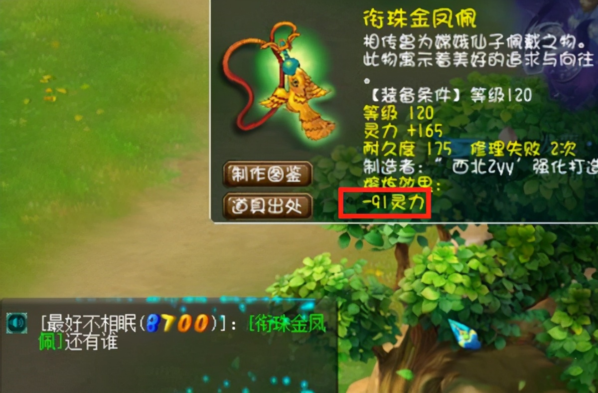 梦幻西游：穿着青花瓷就能挂机？被队长踢出队伍后，人家选择偷袭