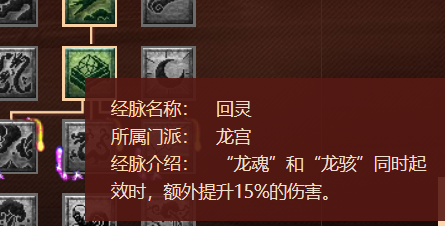 梦幻西游：2021年最新版的任务龙宫经脉分析