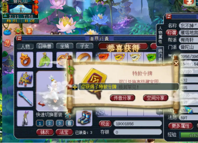 梦幻西游：七夕活动来袭，玩家七彩羽毛挖宝直播，高兽诀快来