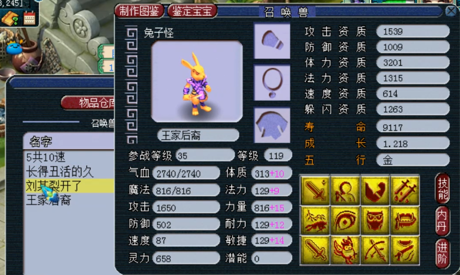 梦幻西游：一小时收8眼合适吗？有队长感觉“少”，应该继续增加