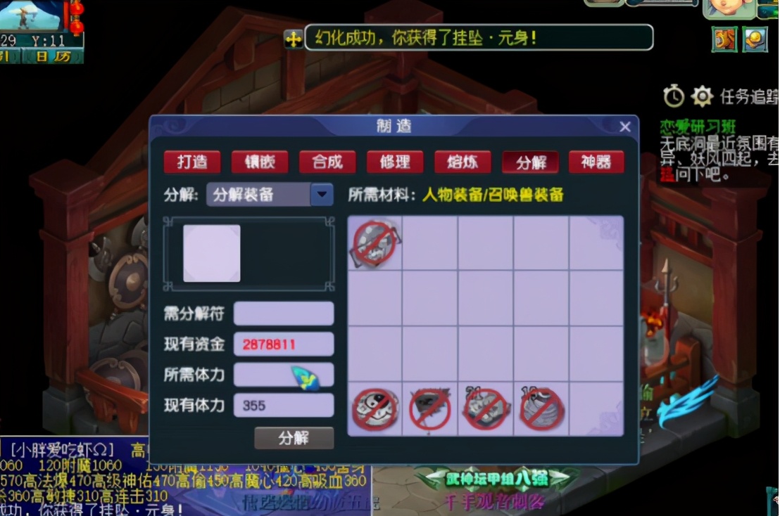 梦幻西游：打造160级装备一条龙服务，结果一顿操作原地杵？