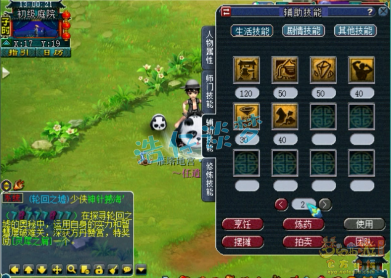 梦幻西游：化9神木林，凑齐6件永不磨损装，无数玩家看完流口水