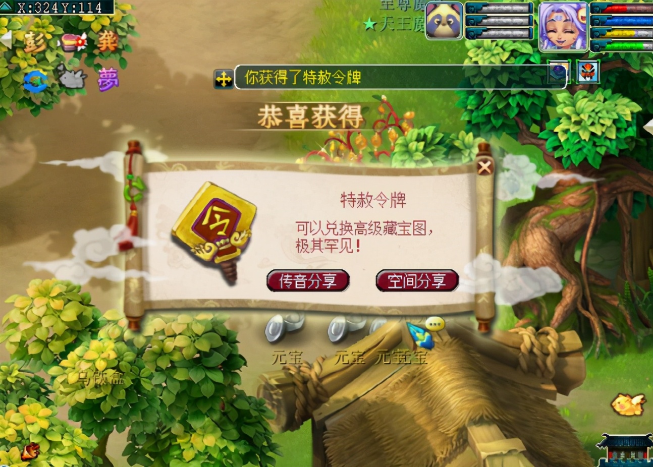 梦幻西游：比挖图更赚钱，47万银两秒翻21倍，就问还有谁？