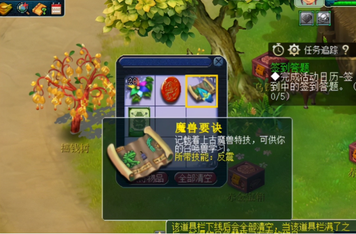 梦幻西游：这摇钱树苗遇到特殊事件，犹如五宝兽诀在召唤