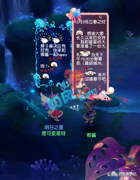 梦幻西游：流花湖杨洋女粉庆祝立春，回顾第1联服战冠军城隍庙