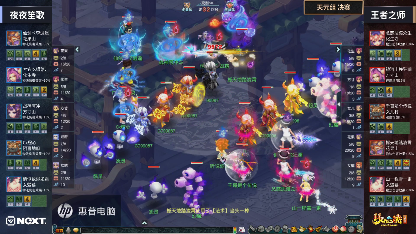 梦幻西游：摧枯拉朽！珍宝阁4回合扫荡对手，轻取公会赛天元冠军