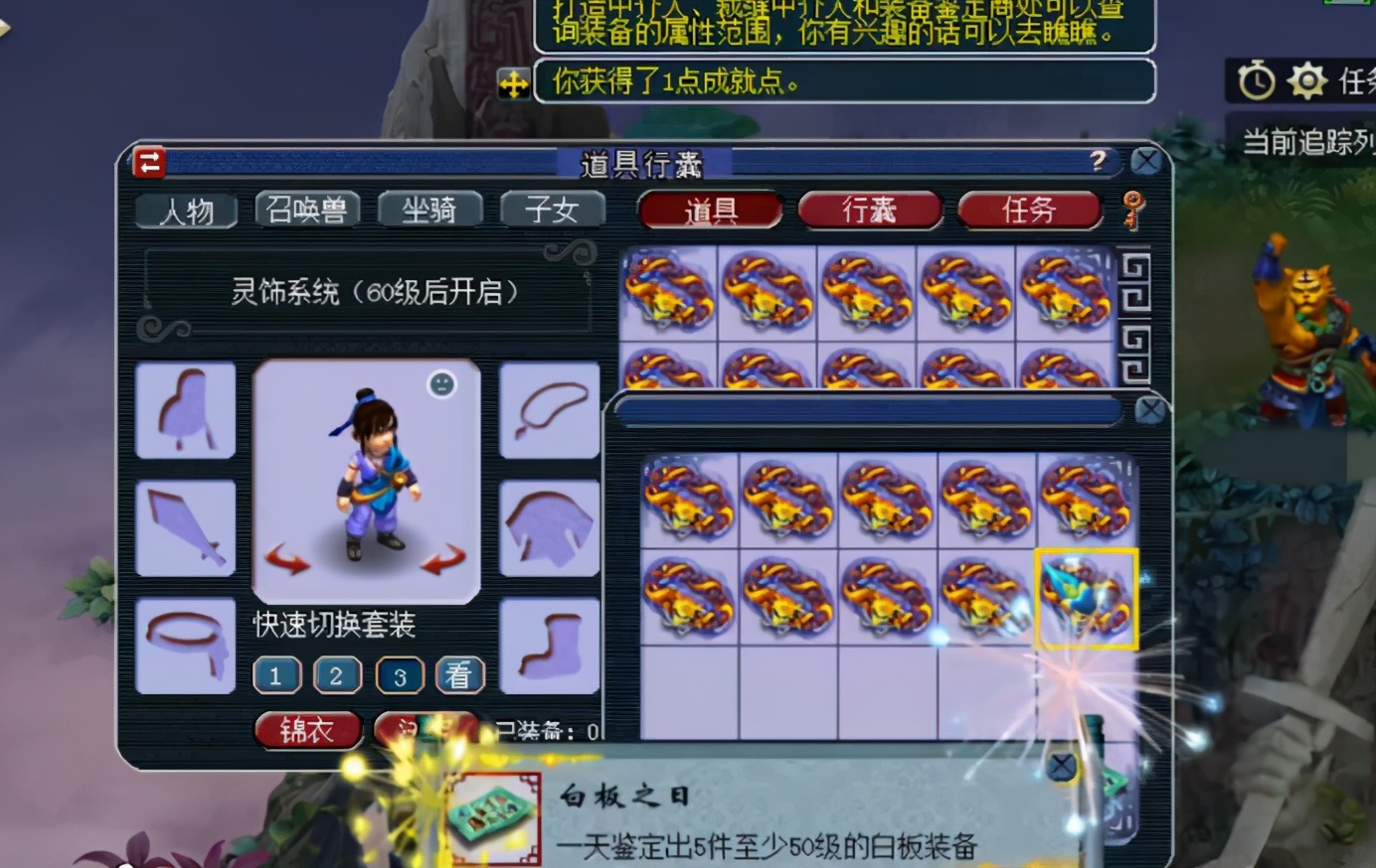 梦幻西游：一车150级腰带鉴定，特效特技都来捧场，成绩跳不停