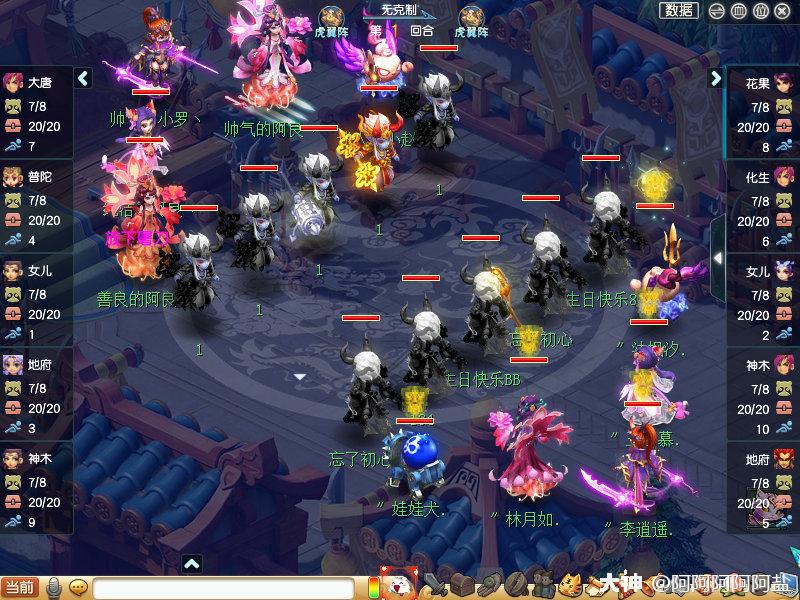 梦幻西游：生日快乐仙剑家族丨只打了一联武神坛的全服季军