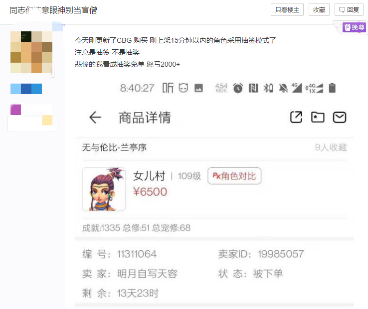 梦幻西游：杨千嬅重新代言梦幻，盲僧误把抽签当抽奖