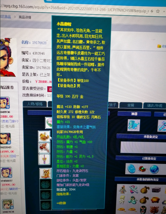 梦幻西游：老王一晚出两把无级别，然总鉴定出价值300万无级别