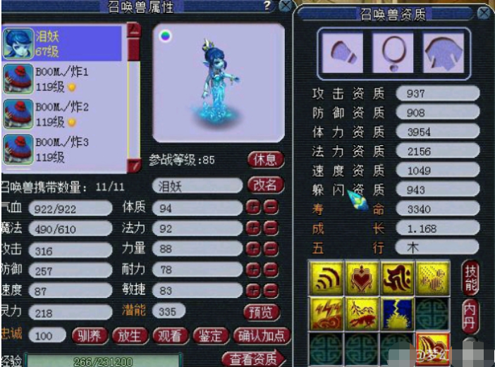 梦幻西游：没事多逛逛摊位，倒卖赚钱就是这么简单