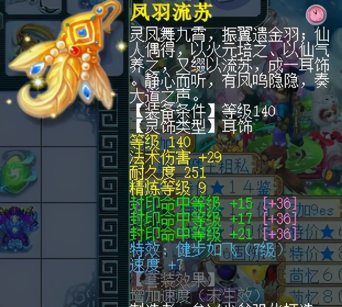 梦幻西游：高价买号回归沂水雪山，装备宝宝把人馋哭了