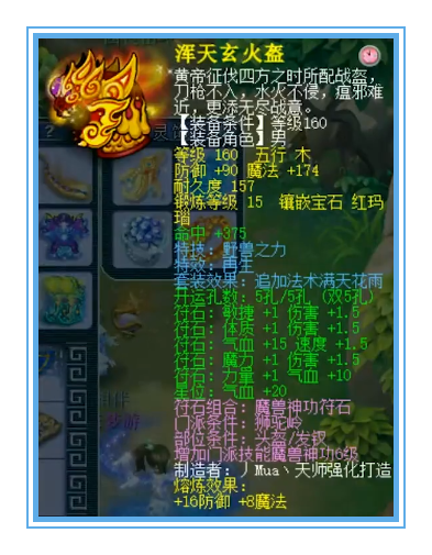 梦幻西游：天元狮驼展示、武器总伤1050，天分壁垒、力劈童子