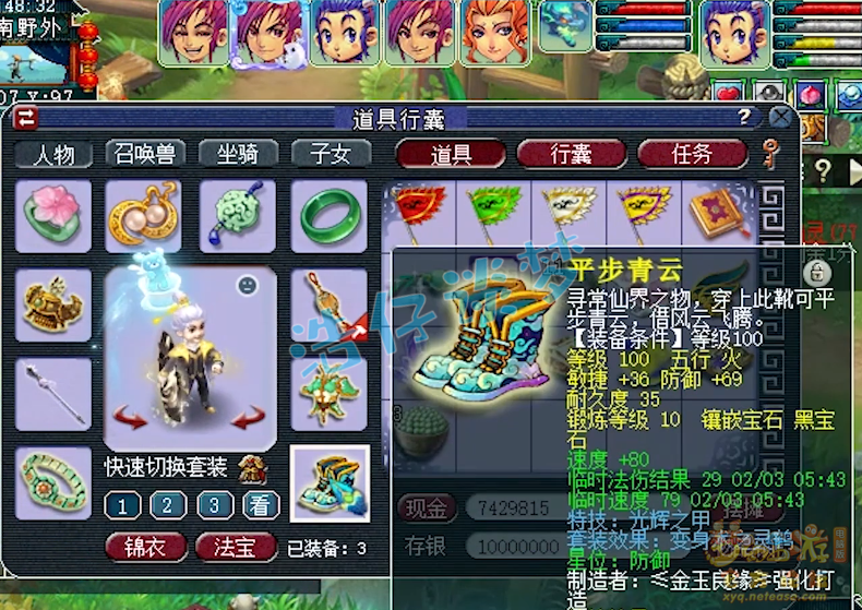 梦幻西游：2008“第一东海渊”，上线仅4天满级，凑齐b百套