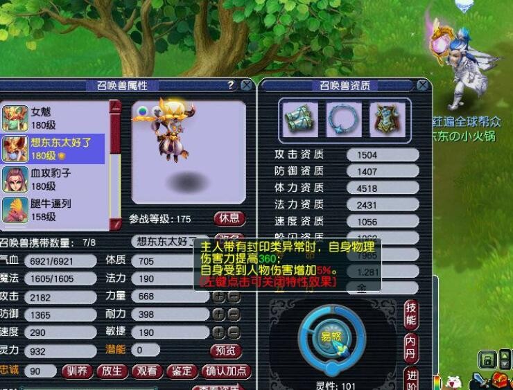 梦幻西游：神木林玩家膨胀了，要求策划给神木林添加任务封印能力