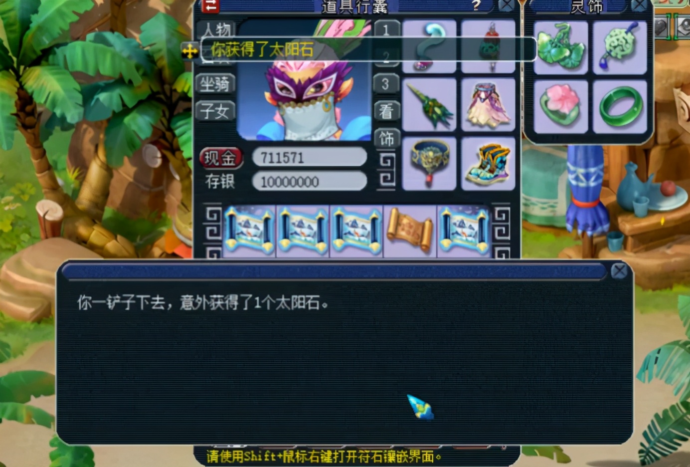 梦幻西游：向着灵饰指南书冲刺！玩家连续挖17张玲珑宝图