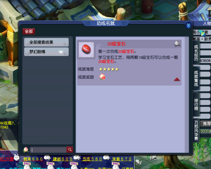 梦幻西游：假如五宝镶嵌到装备上，你认为作用效果是怎么样的？